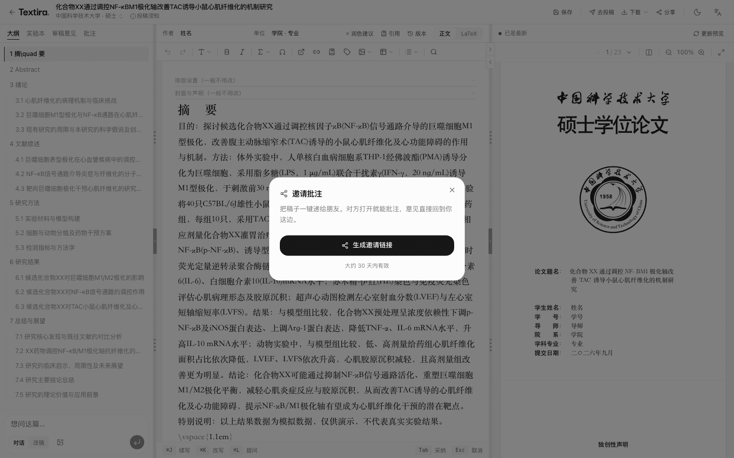 分享