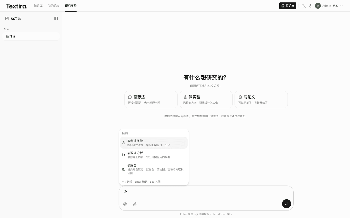 技能