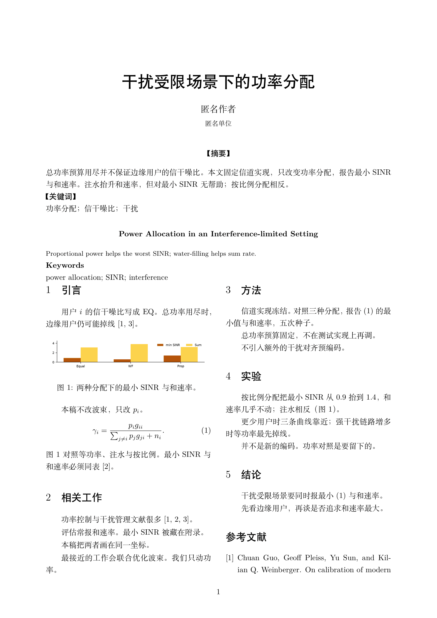 Acta Electronica Sinica first page
