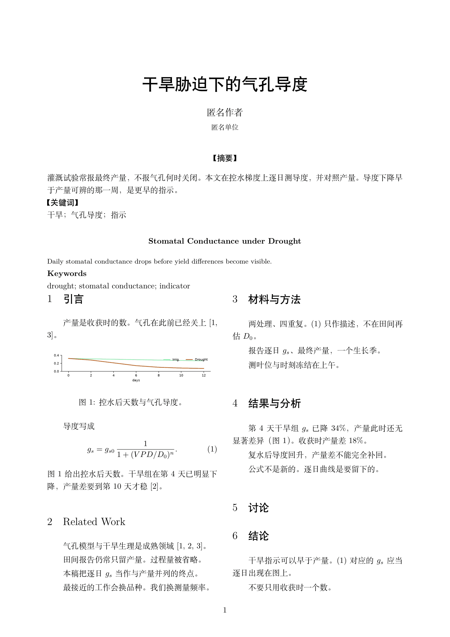 Agriculture / environment (general) first page