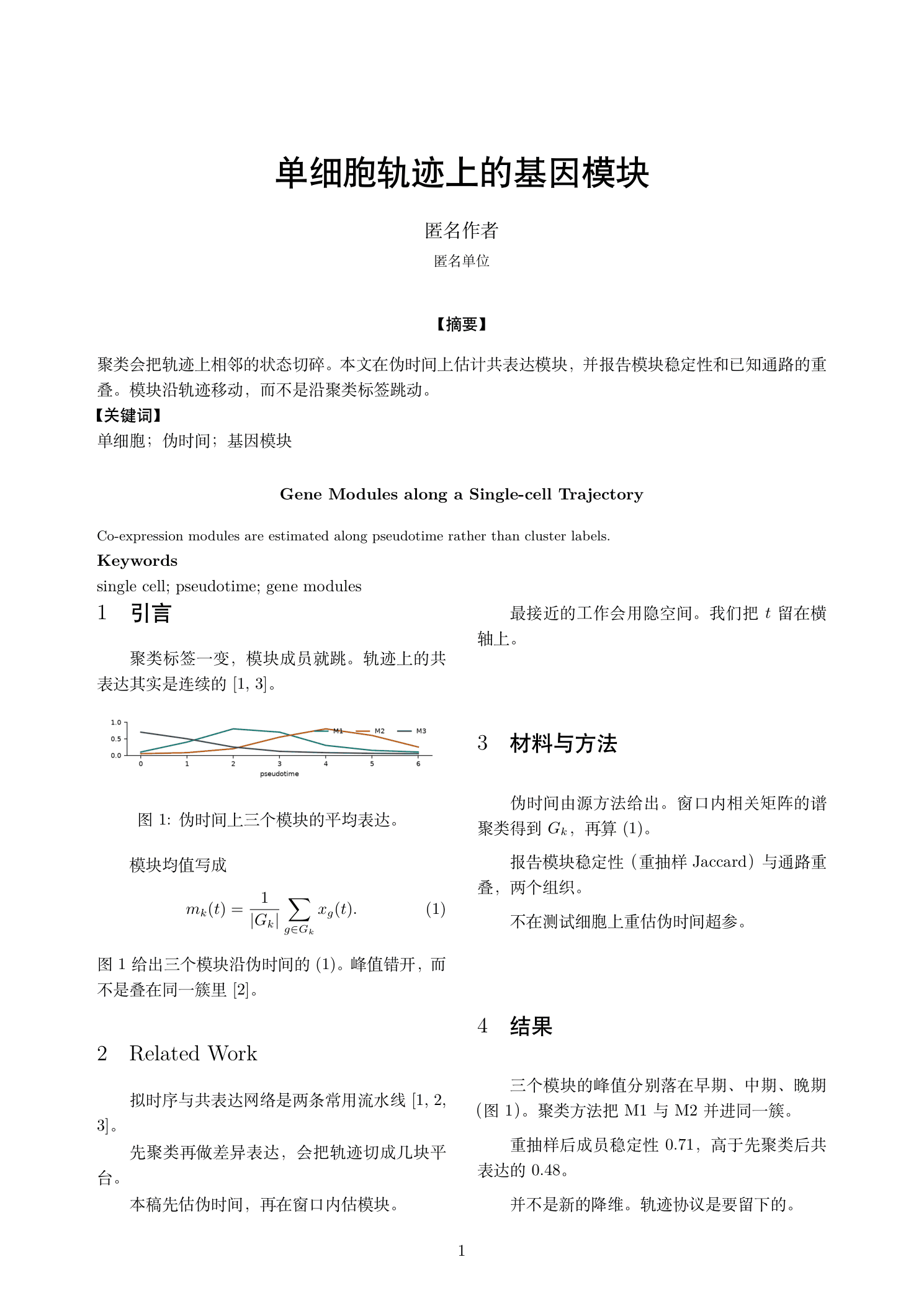 Life sciences (general) first page