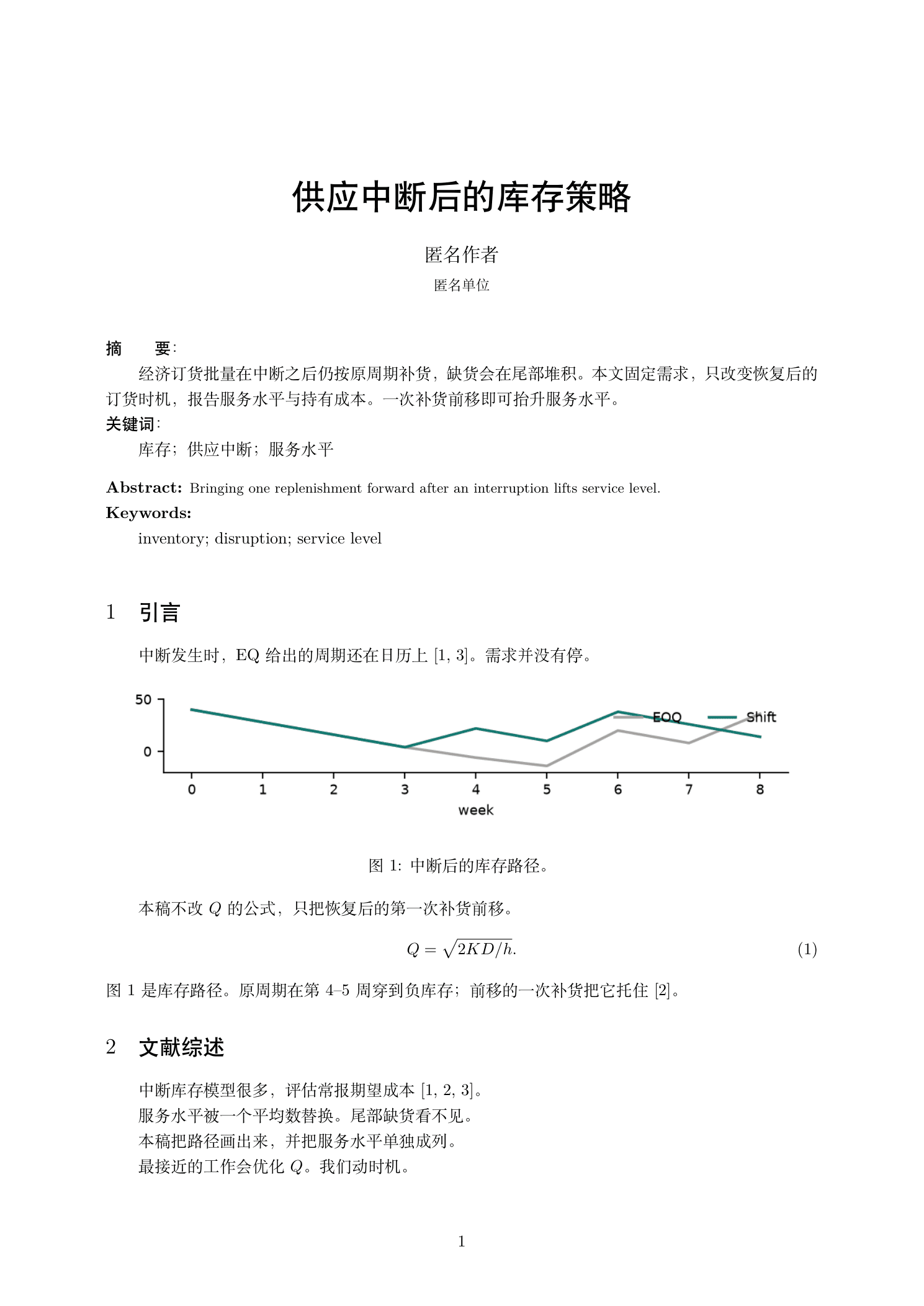 Economics / management (general) first page