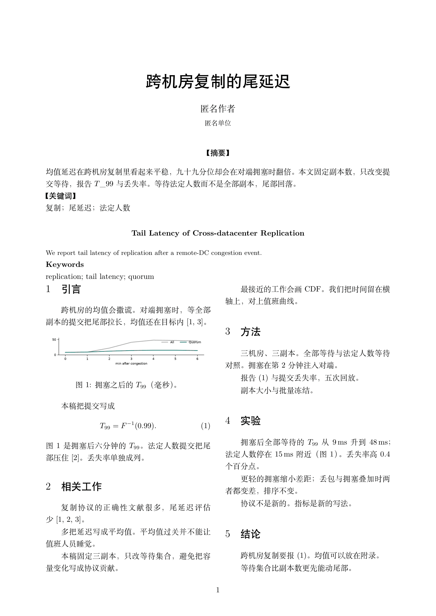 Journal of Computer Research and Development first page