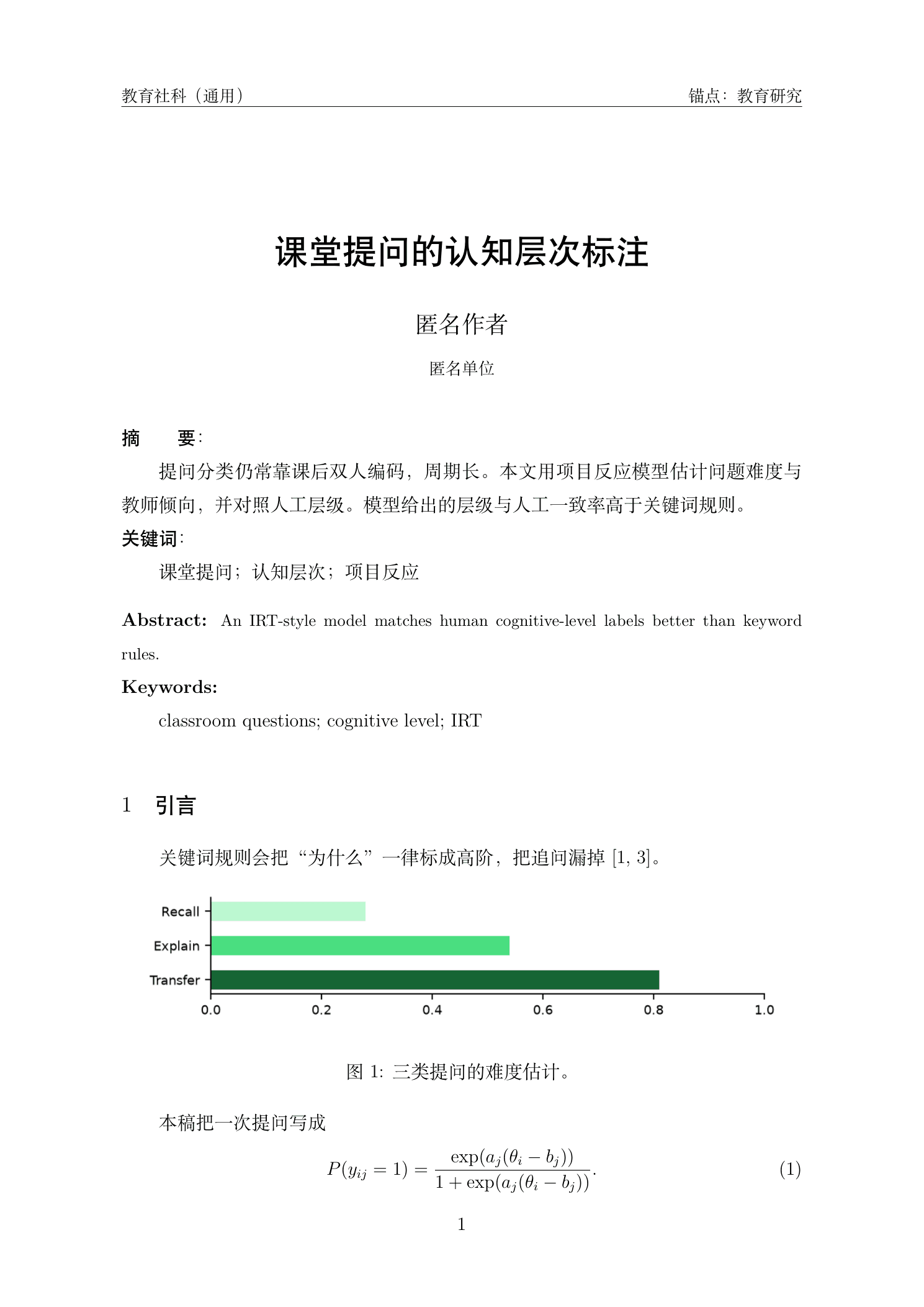 Education / social science (general) first page