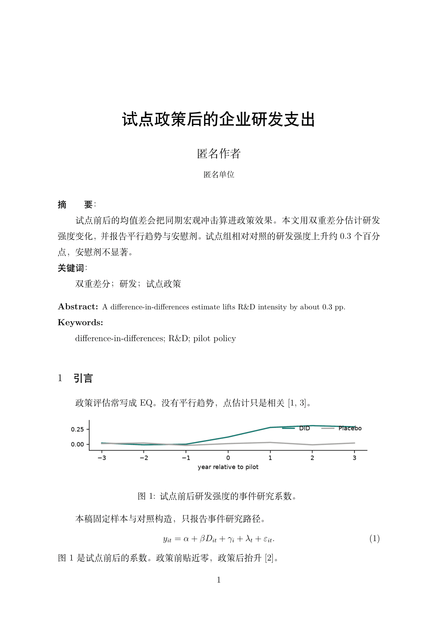 Economic Research Journal first page