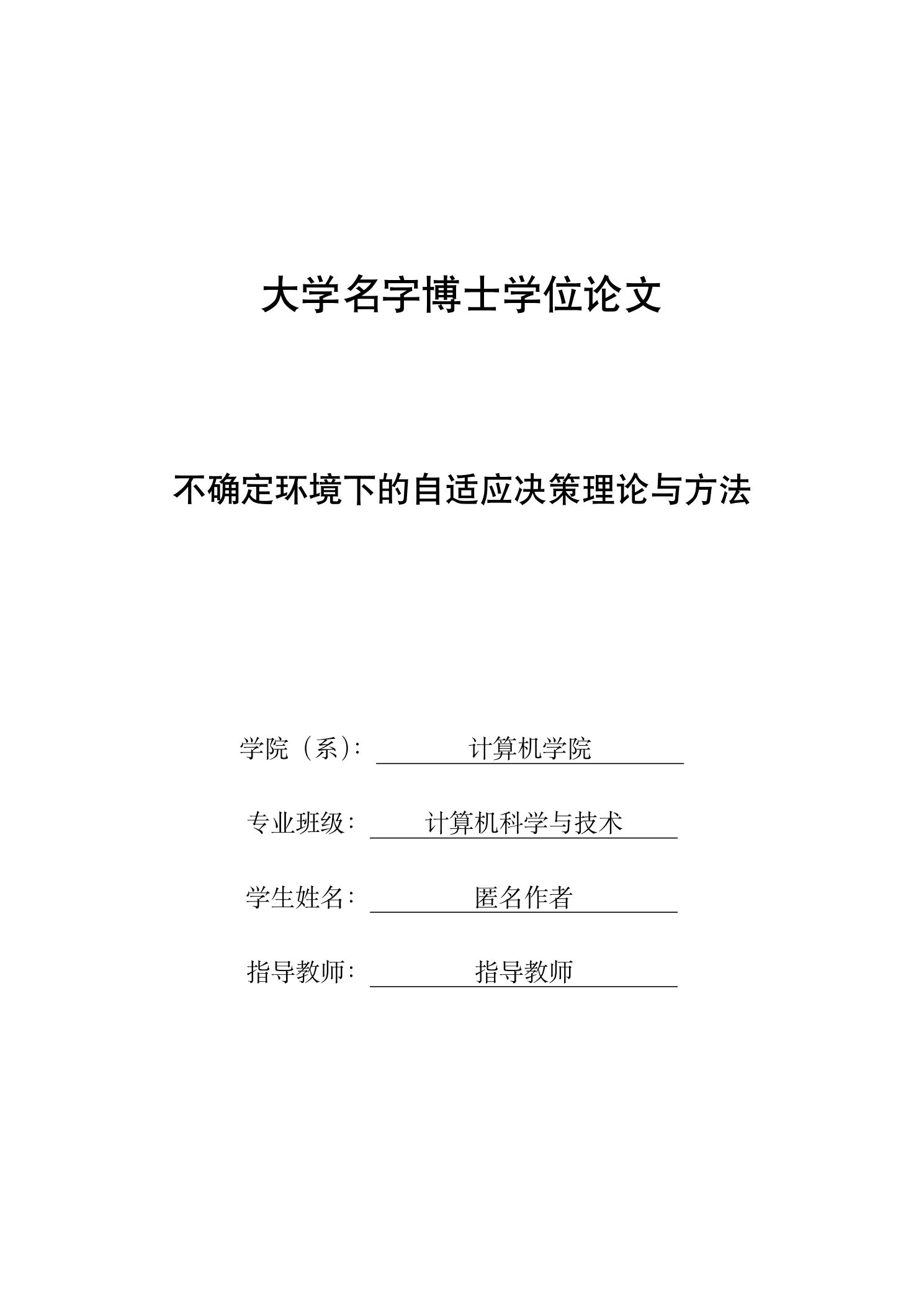 PhD dissertation first page