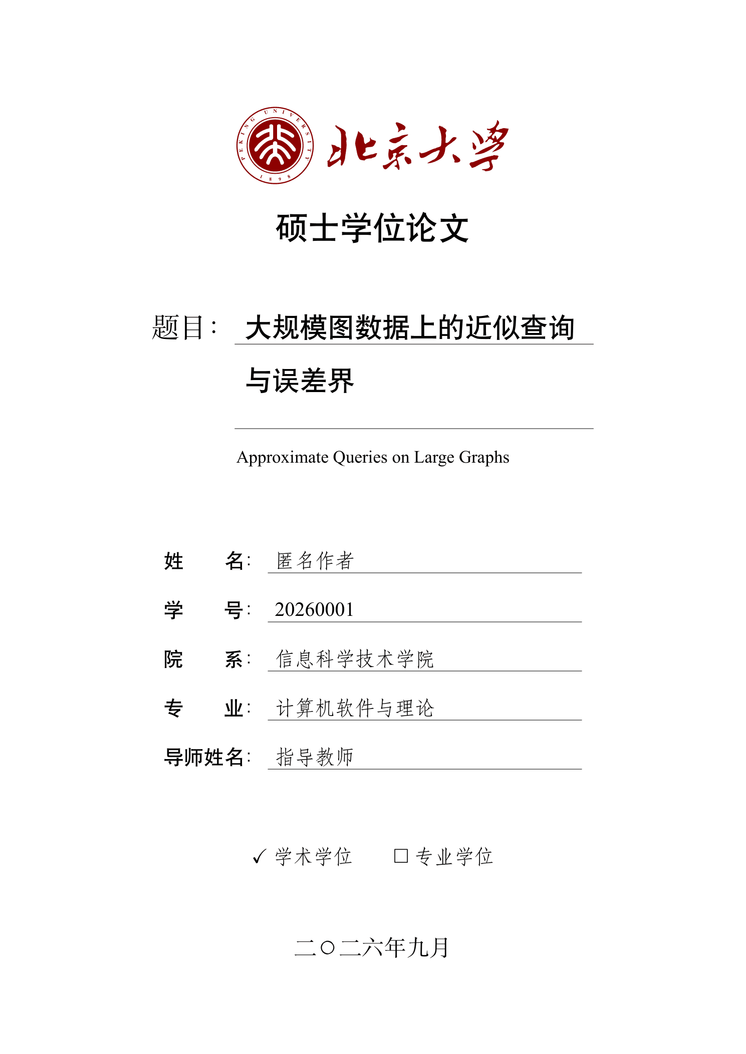 Peking · Master first page