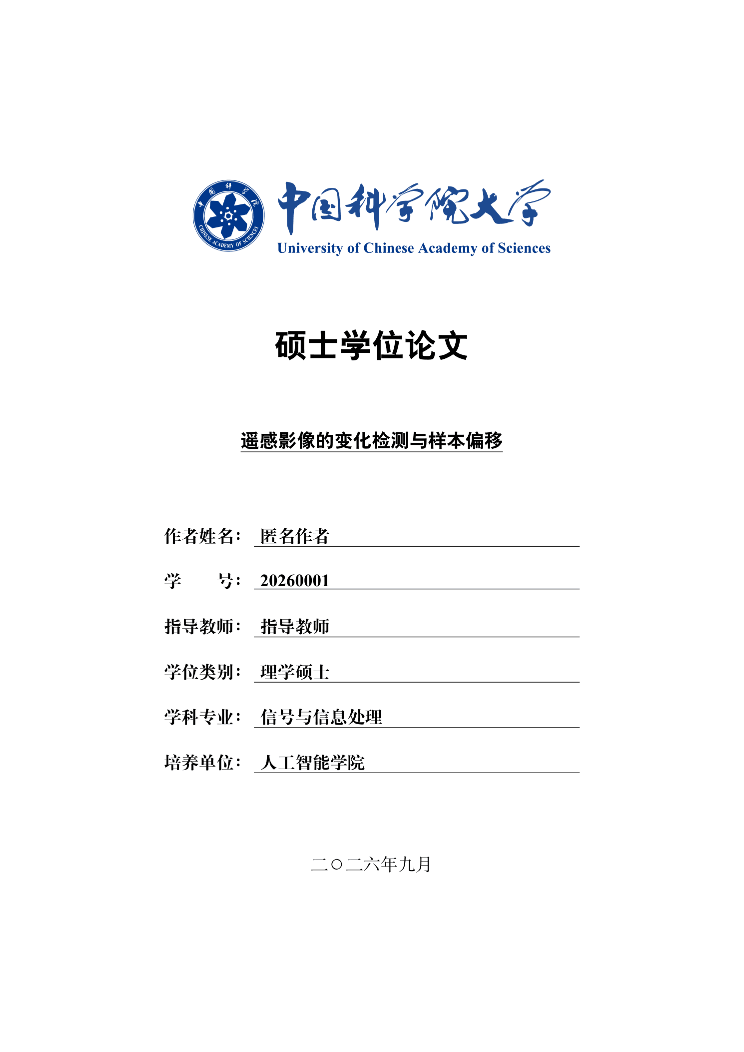 UCAS · Master first page