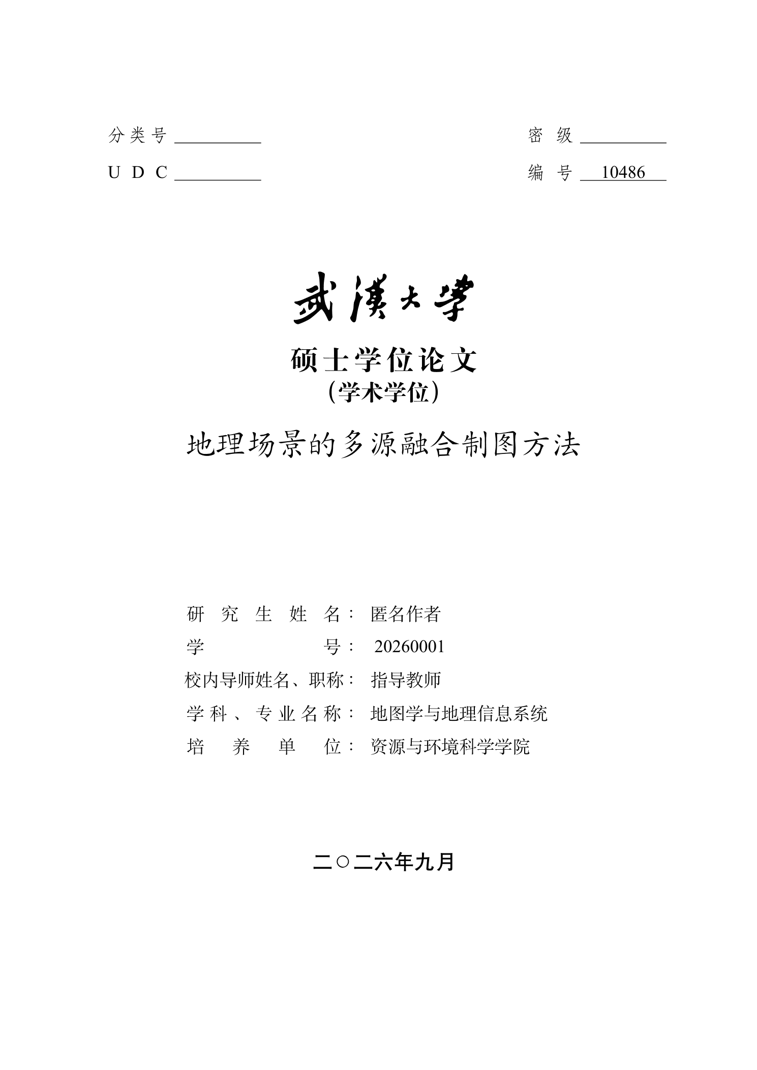 WHU · Master first page