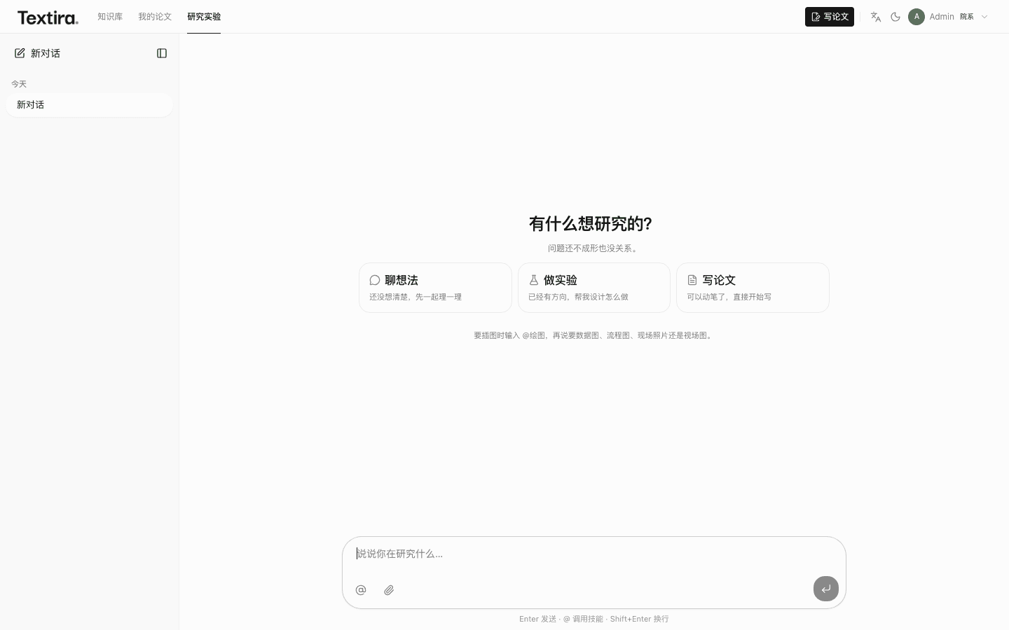 Experiment: chat, design a run, or start writing