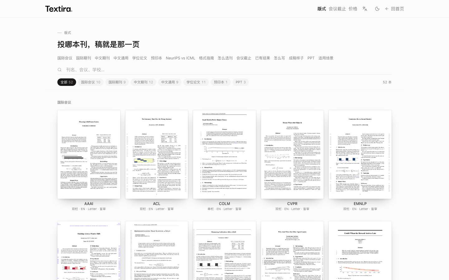 Template gallery filtered by conference, journal, and thesis